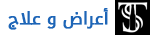 مجلة طبية و صحية