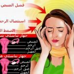 فشل المبيض المبكر أو قصور المبيض